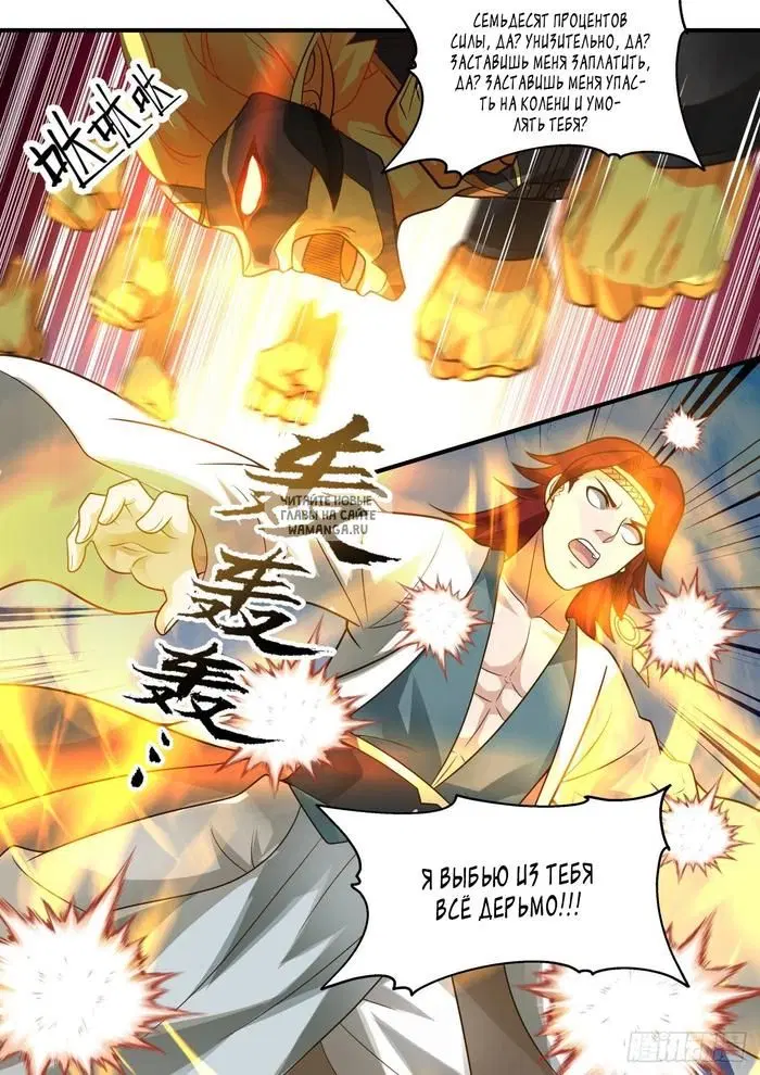 Page 7.000