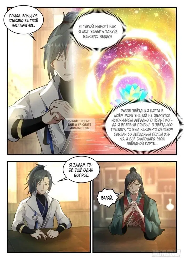 Page 7.000