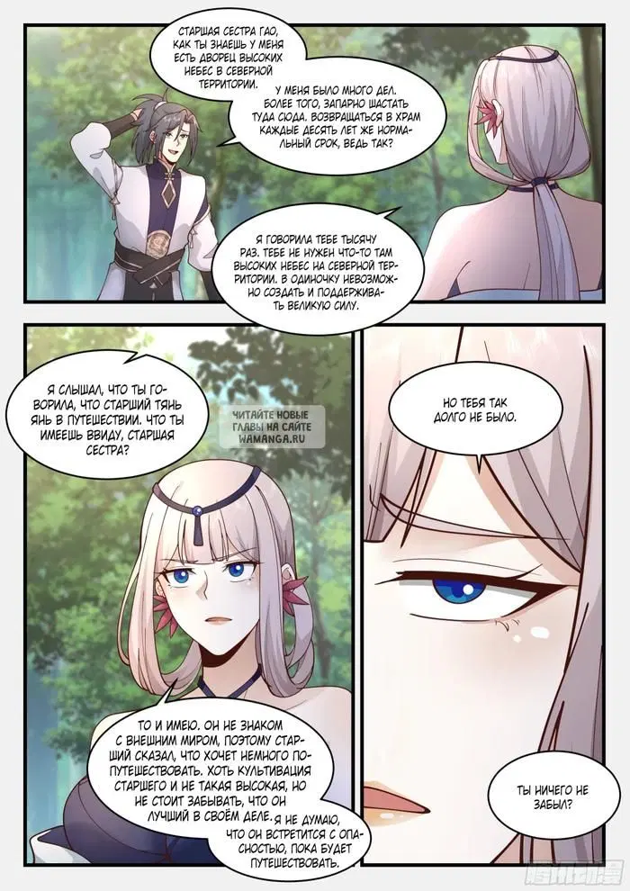 Page 7.000