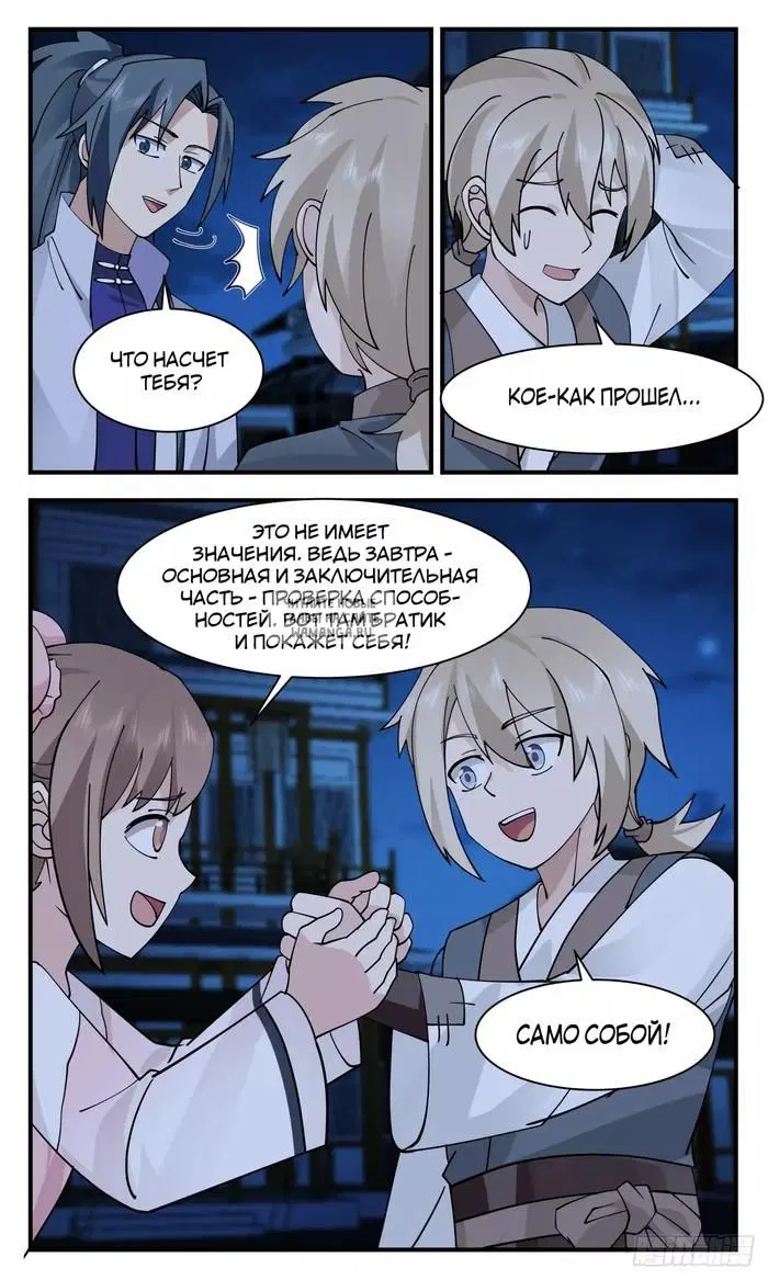 Page 7.000