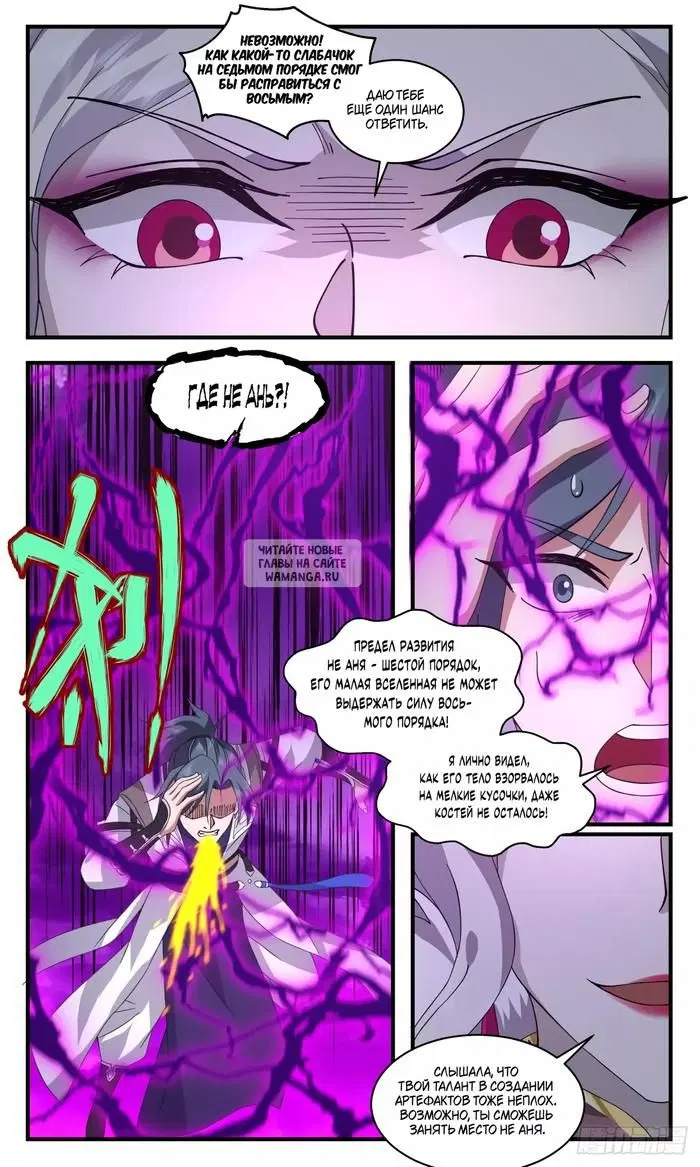 Page 7.000