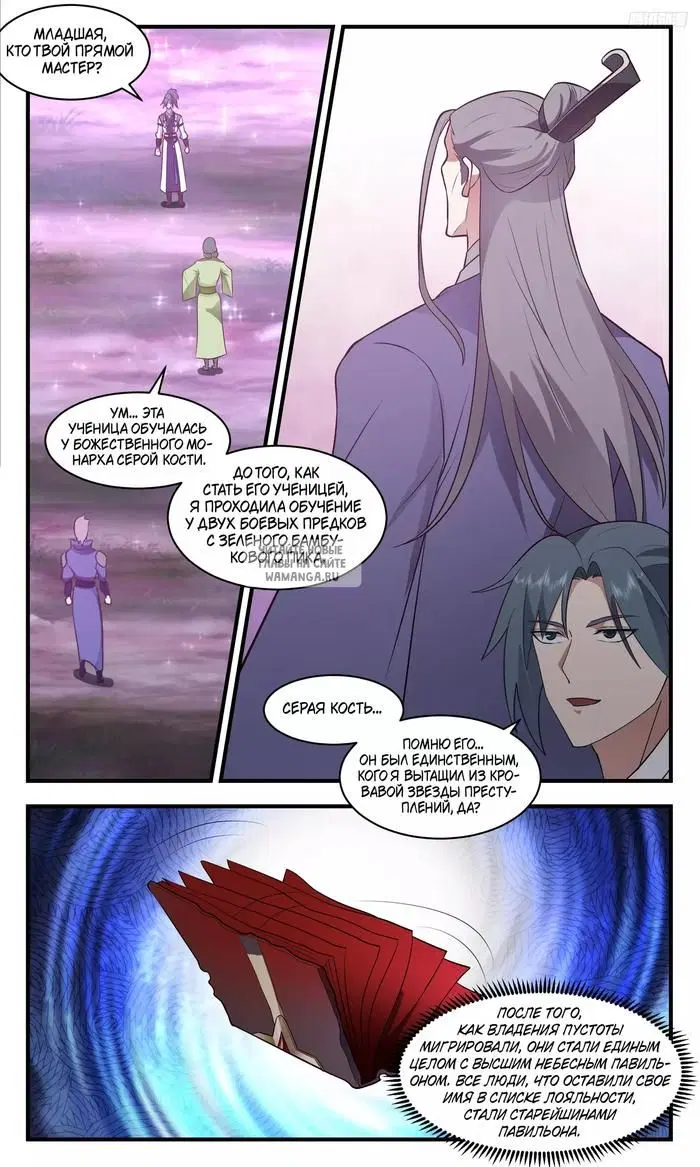 Page 7.000