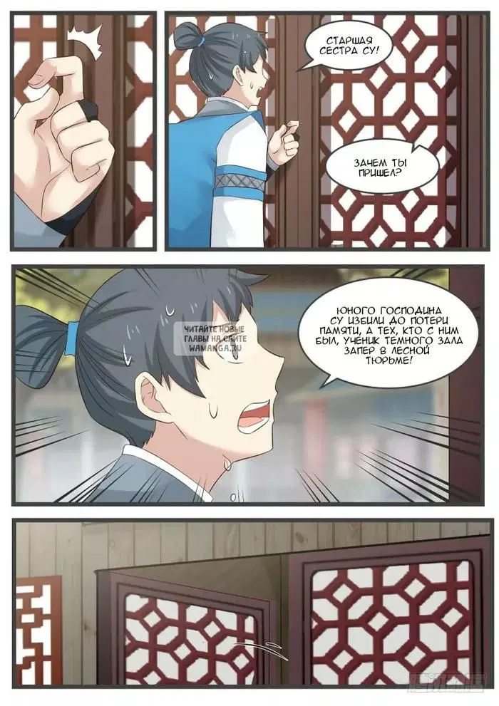 Page 8.000