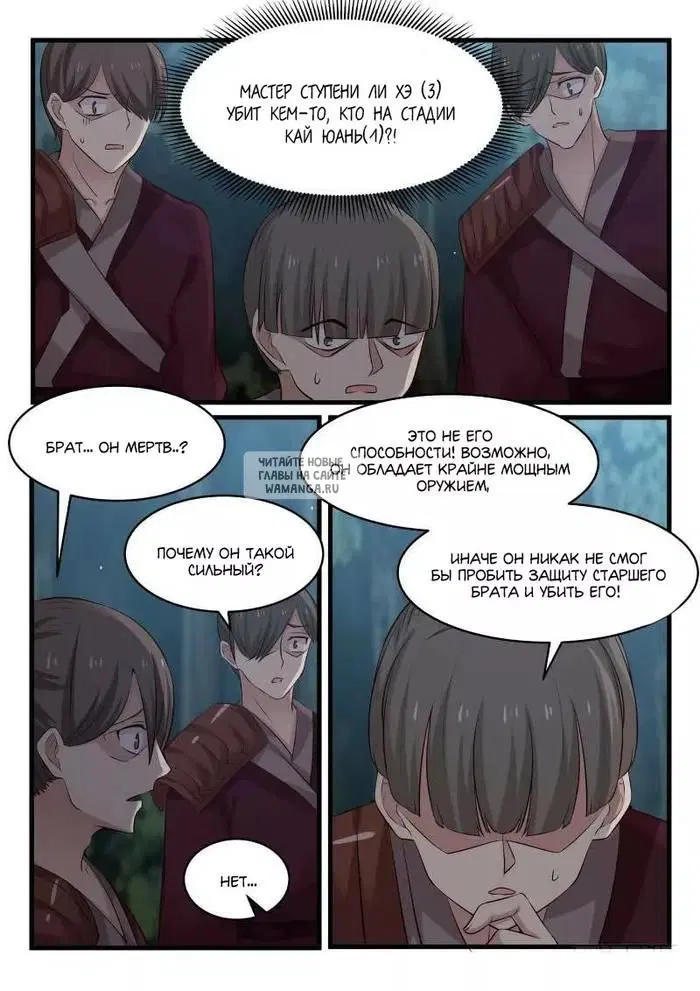 Page 8.000