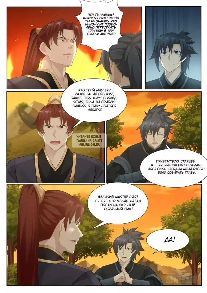 Page 8.000