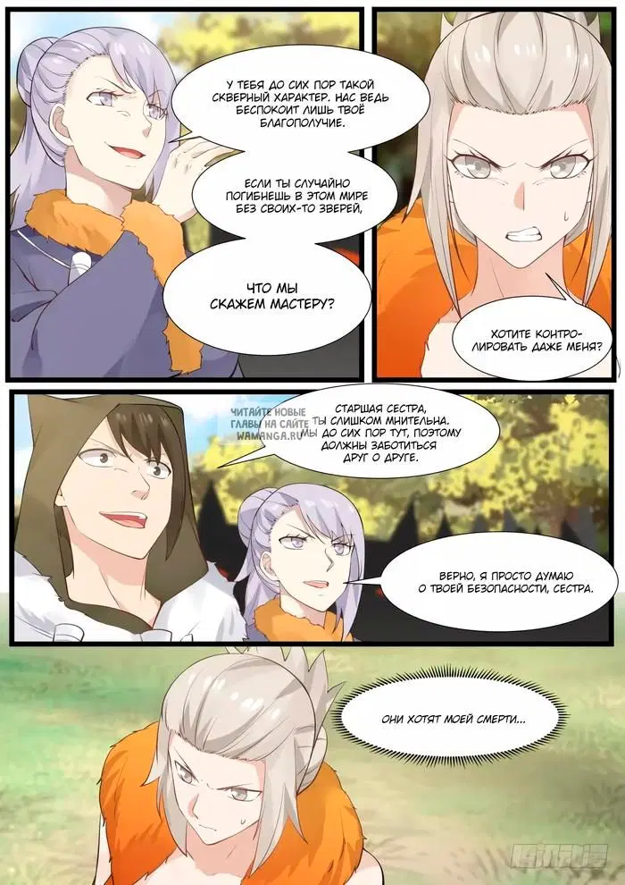 Page 8.000