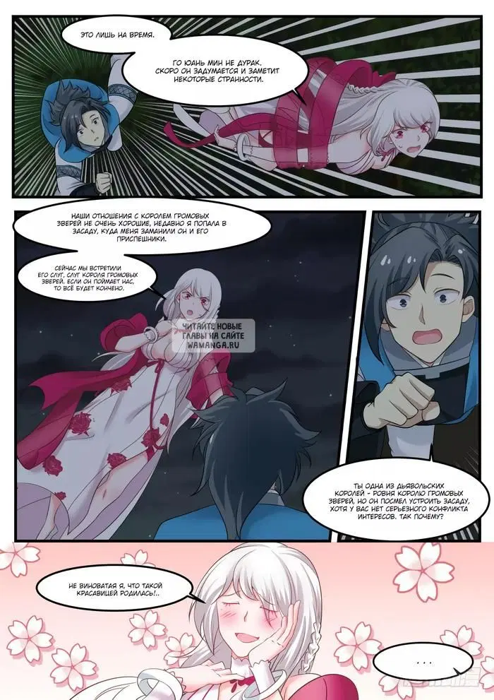 Page 8.000
