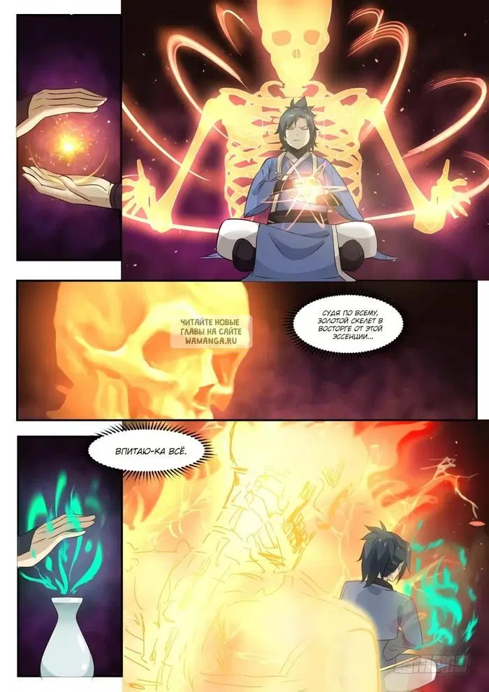 Page 8.000