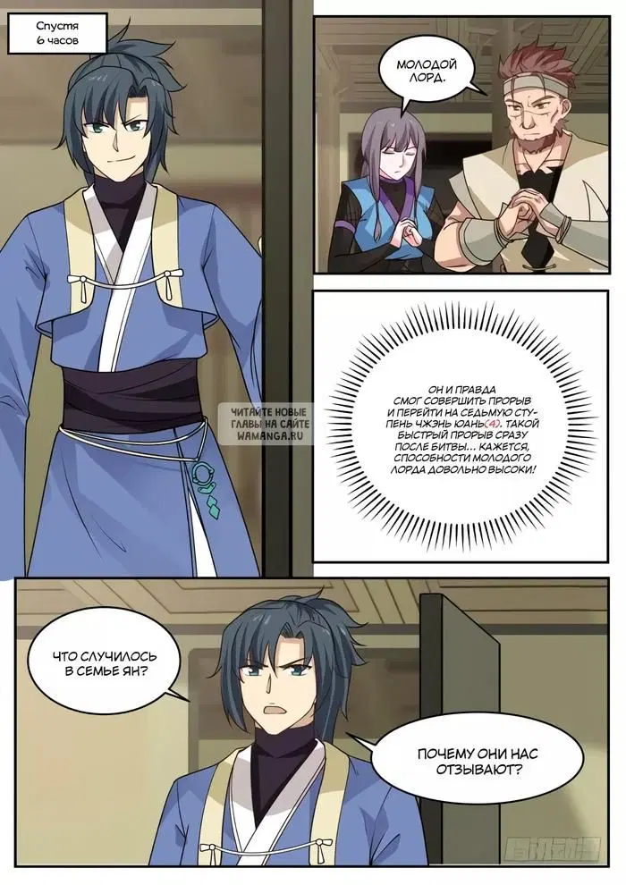 Page 8.000