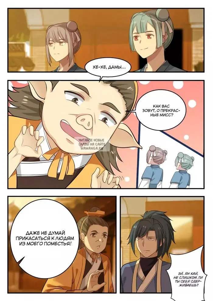 Page 8.000