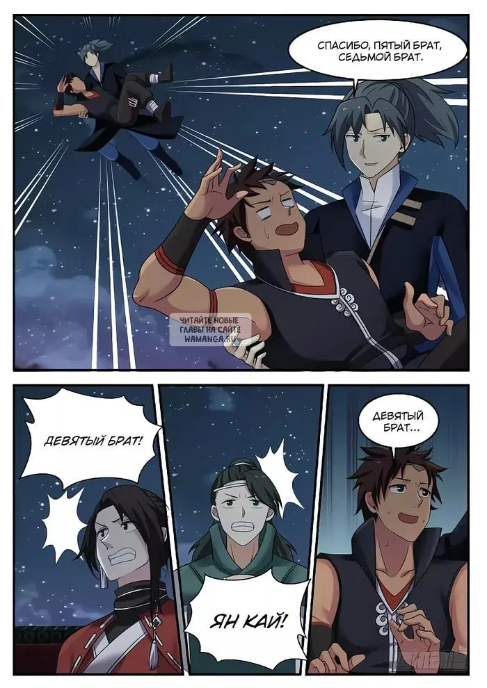Page 8.000