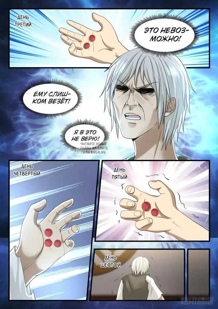 Page 8.000