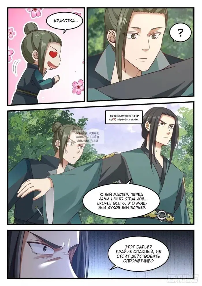 Page 8.000