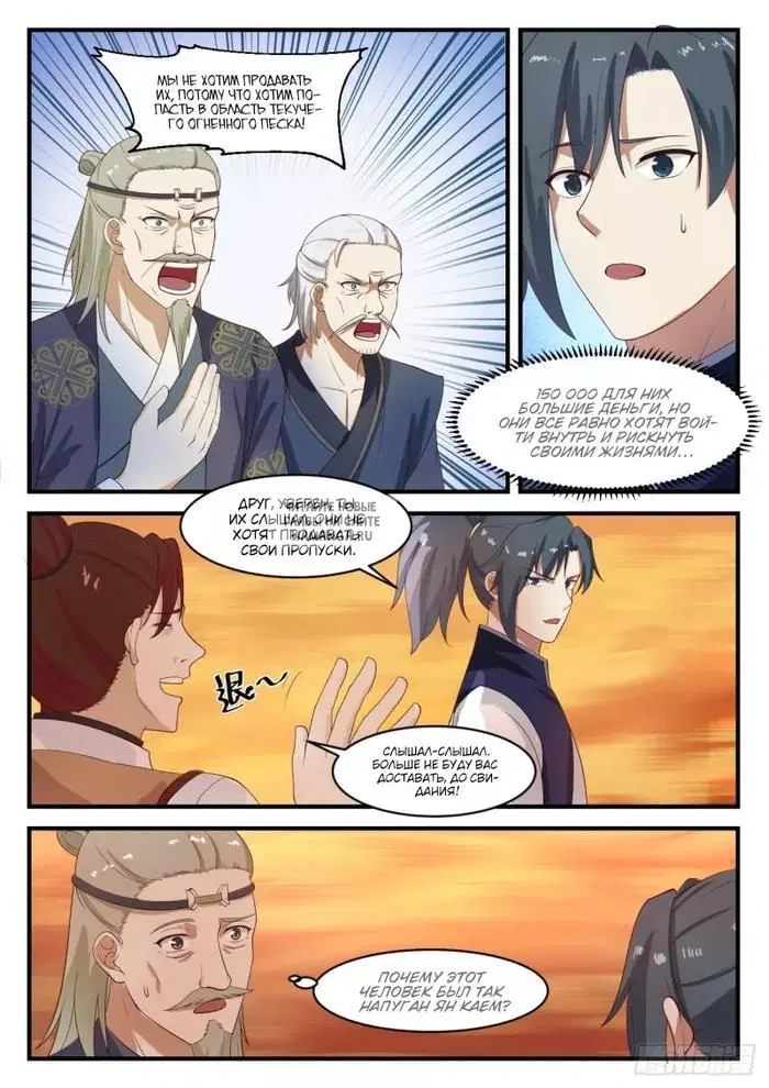 Page 8.000