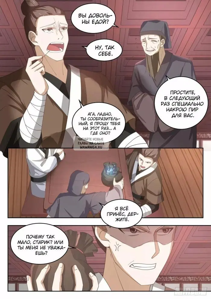 Page 8.000