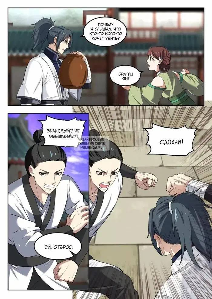 Page 8.000