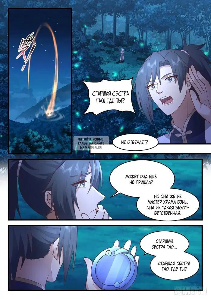 Page 8.000