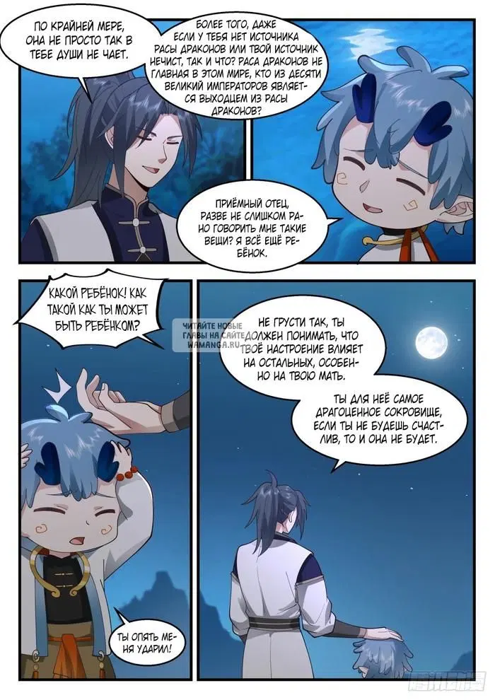 Page 8.000
