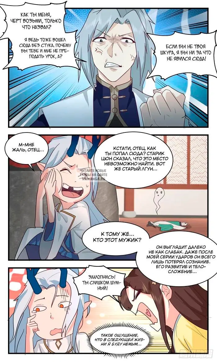 Page 8.000