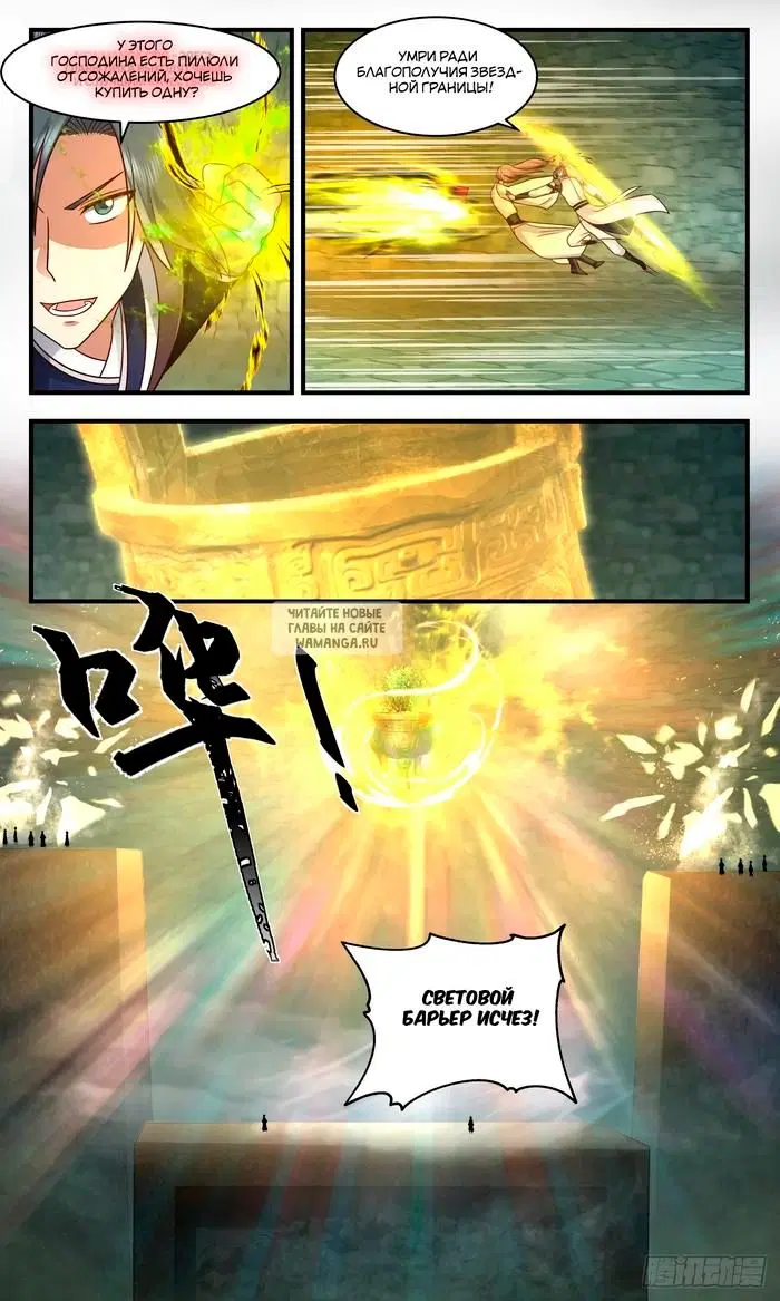 Page 8.000