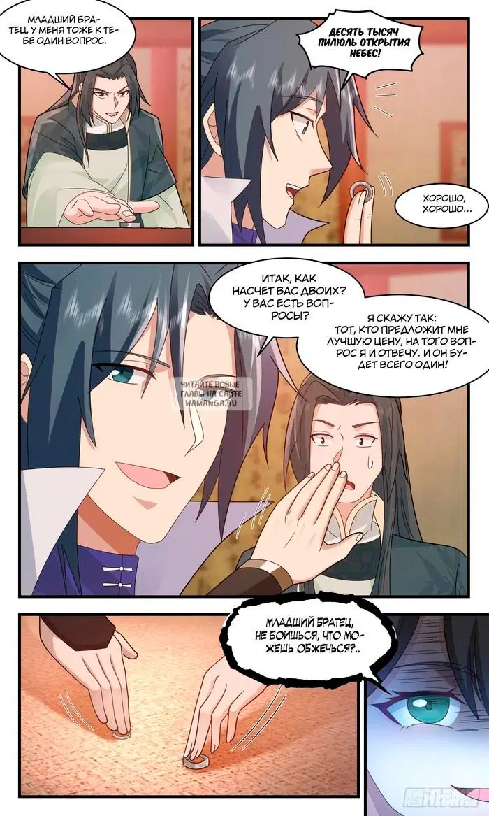 Page 8.000