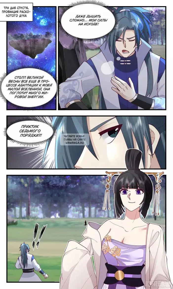 Page 8.000