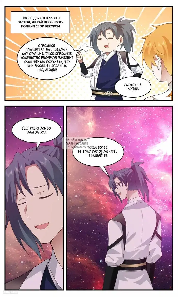Page 8.000