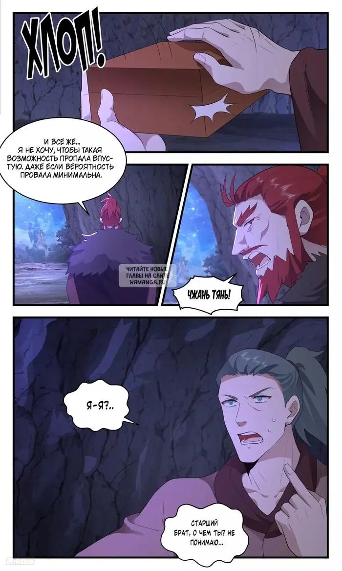 Page 8.000