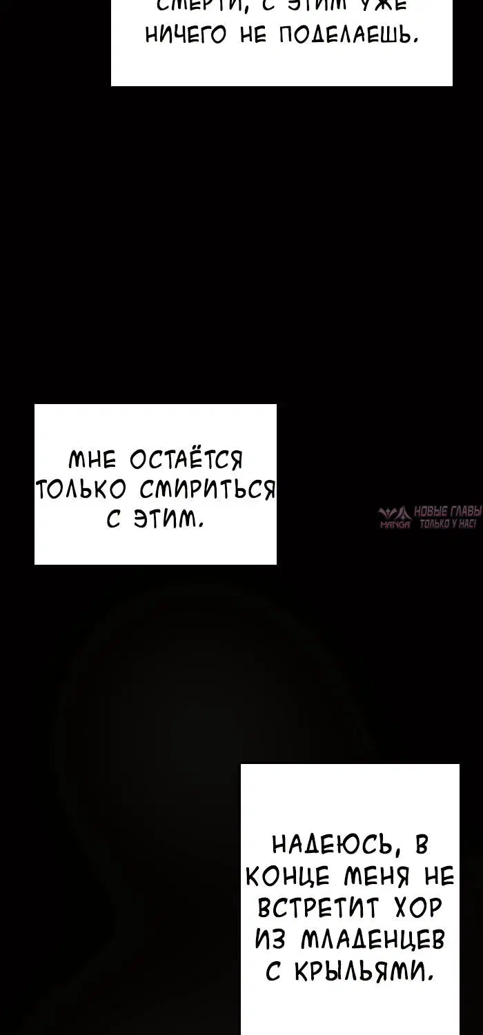 «Начало после конца», глава 1, страница 2.001000000