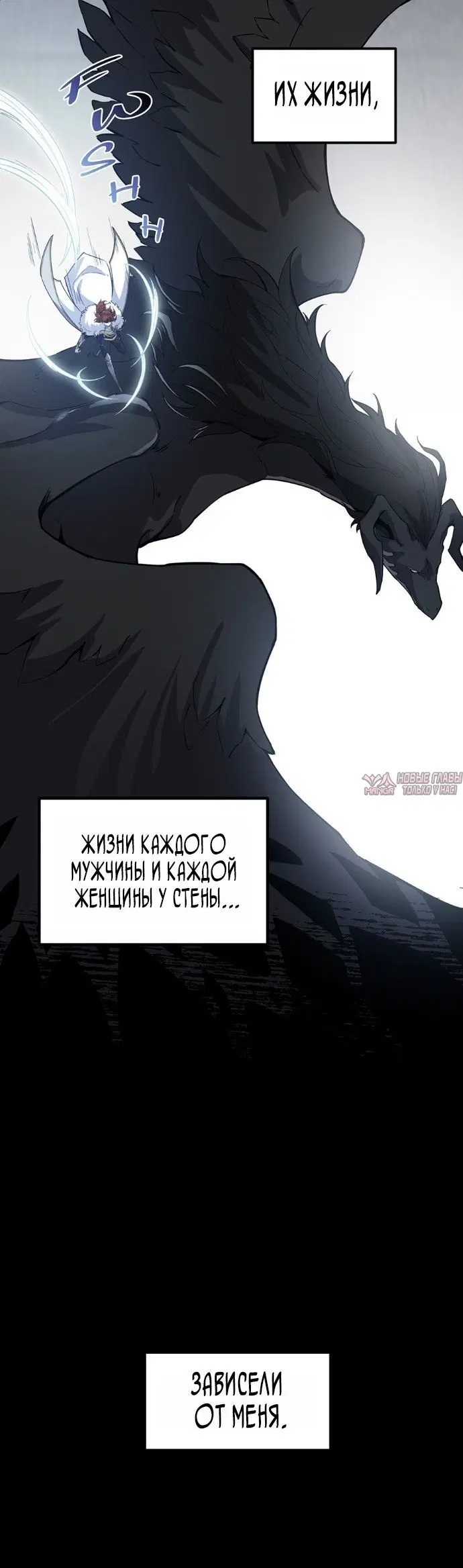 «Начало после конца», глава 244, страница 40.000000000