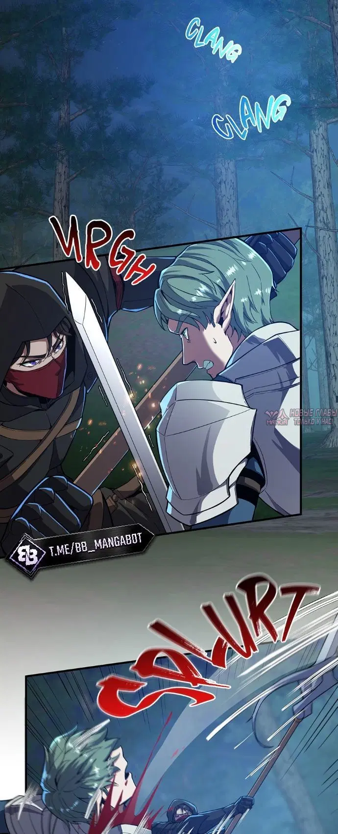 «Начало после конца», глава 240, страница 46.000000000