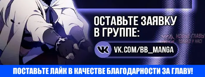«Начало после конца», глава 243, страница 58.000000000