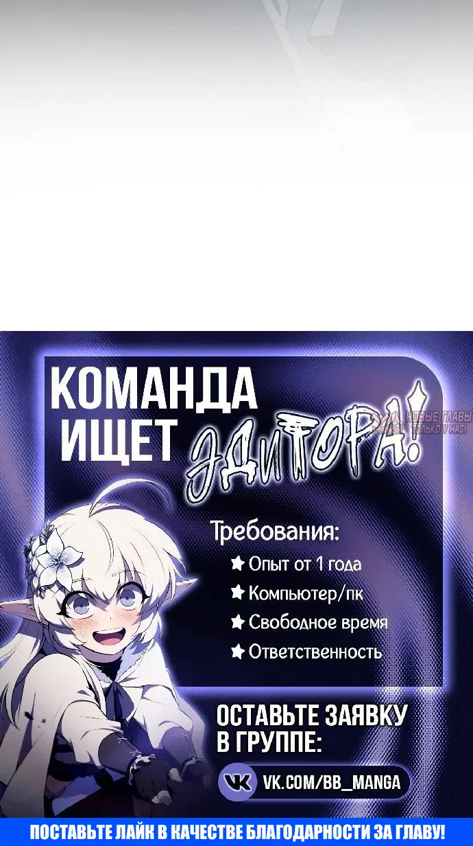 «Начало после конца», глава 240, страница 60.000000000