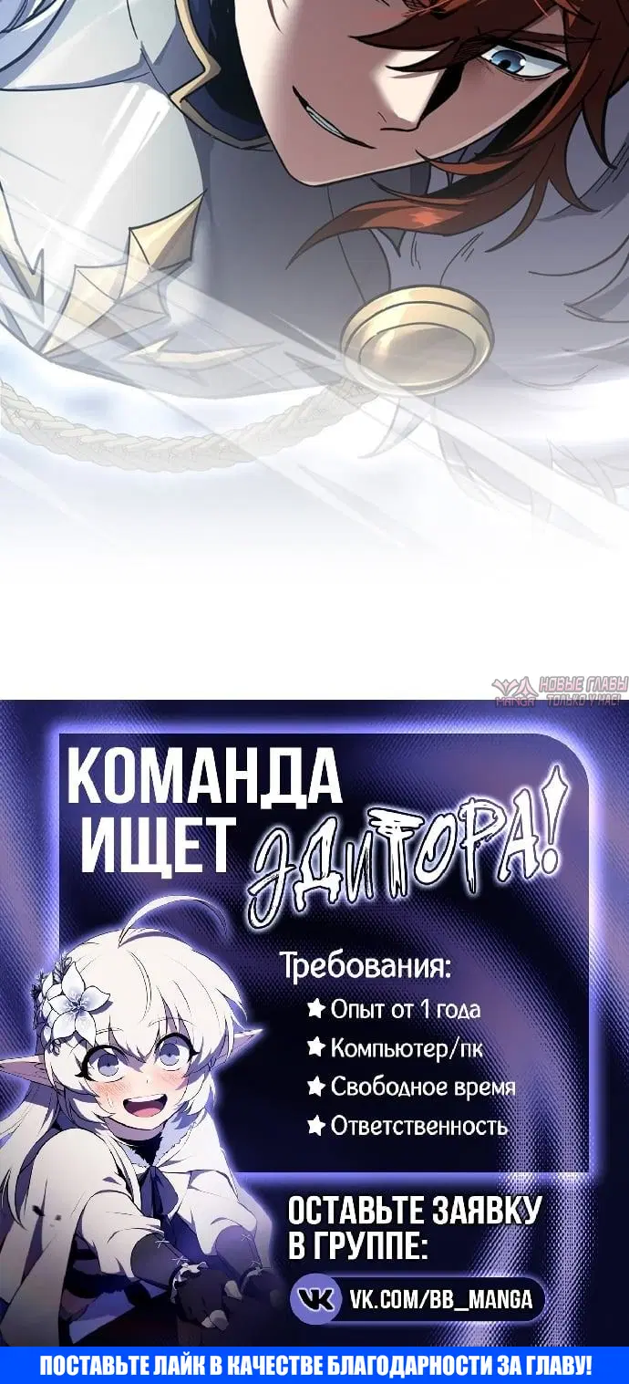 «Начало после конца», глава 239, страница 60.000000000