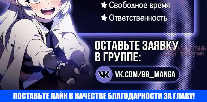 «Начало после конца», глава 242, страница 62.000000000
