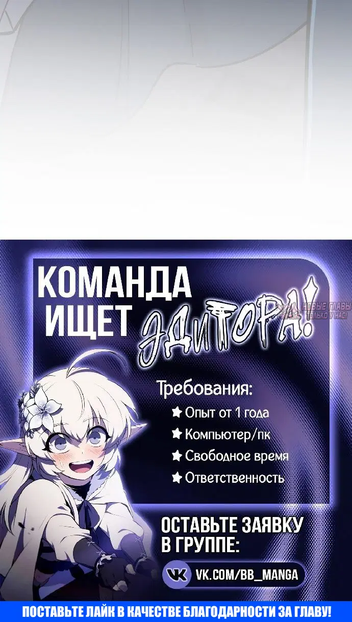 «Начало после конца», глава 246, страница 63.000000000