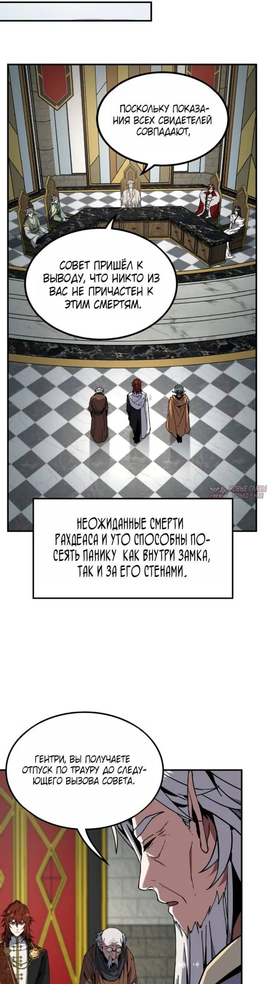 «Начало после конца», глава 237, страница 11.000000000