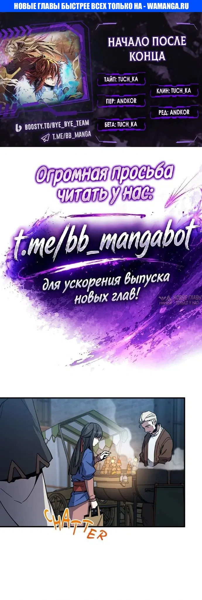 «Начало после конца», глава 240, страница 1.000000000