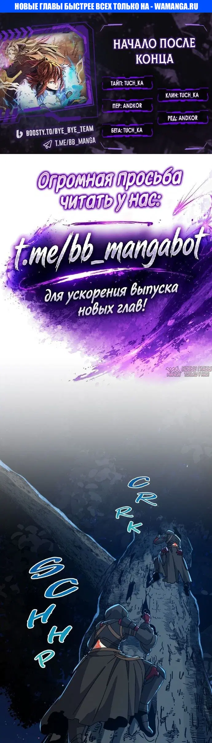 «Начало после конца», глава 241, страница 1.000000000