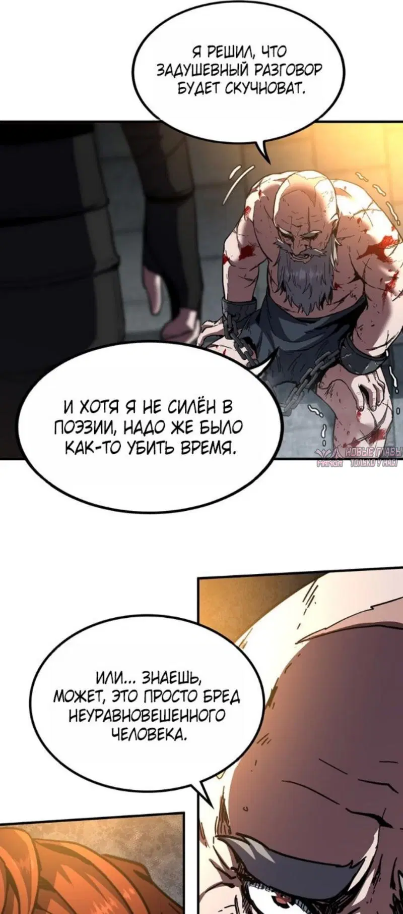 «Начало после конца», глава 235, страница 21.000000000