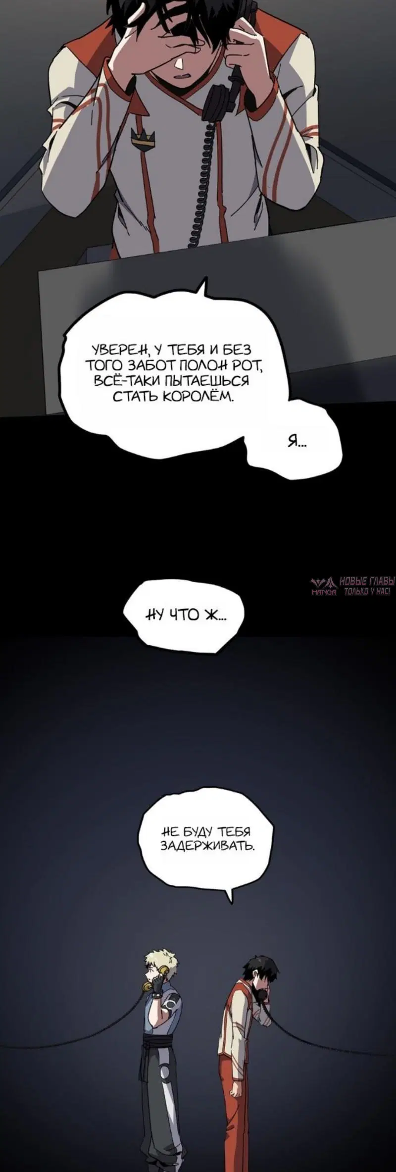 «Начало после конца», глава 236, страница 22.000000000
