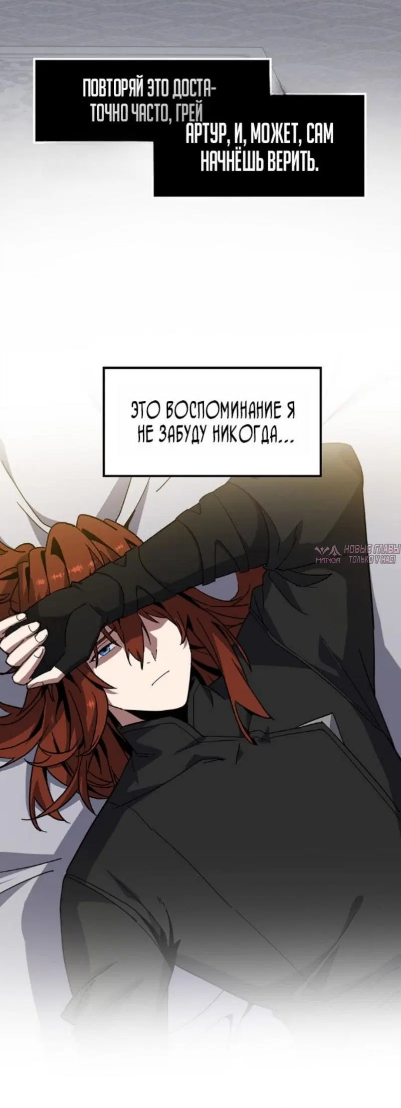 «Начало после конца», глава 236, страница 25.000000000
