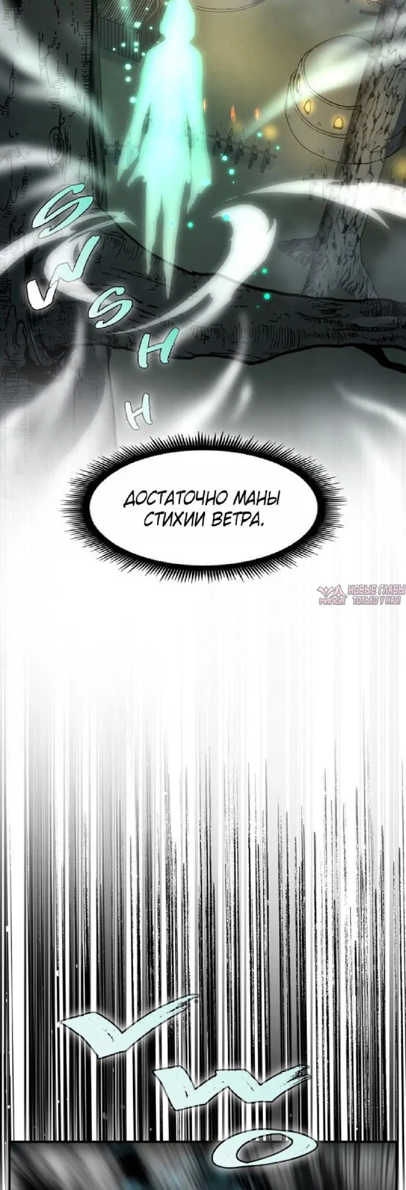 «Начало после конца», глава 233, страница 26.000000000