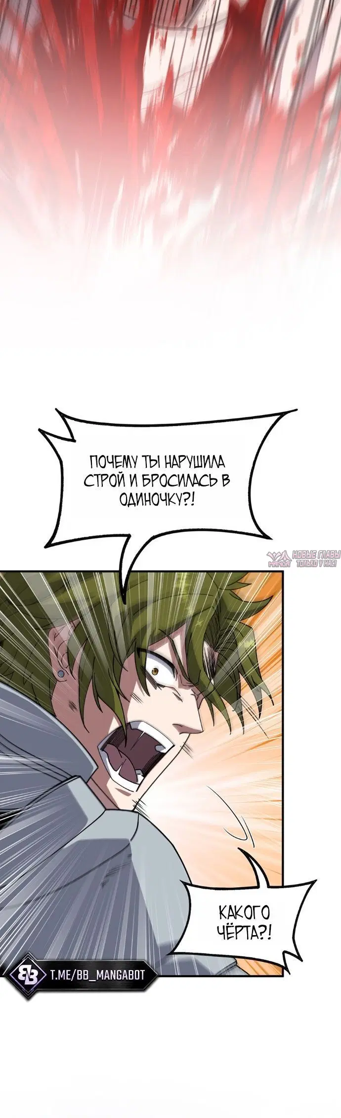 «Начало после конца», глава 248, страница 35.000000000