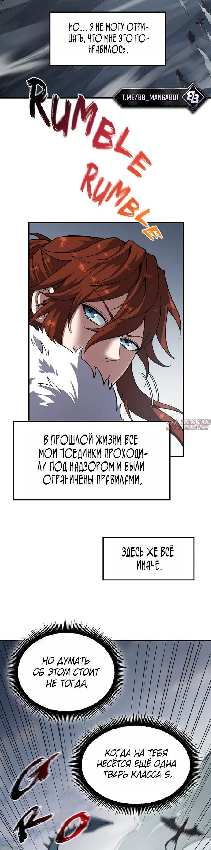 «Начало после конца», глава 245, страница 37.000000000