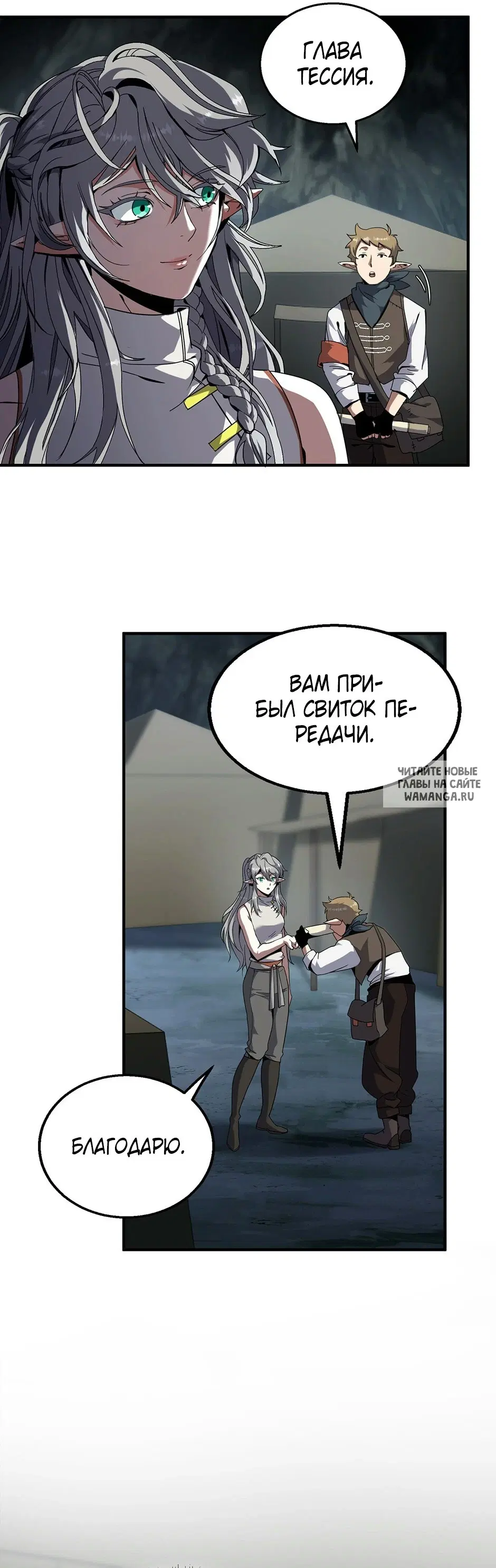 Page 7.000