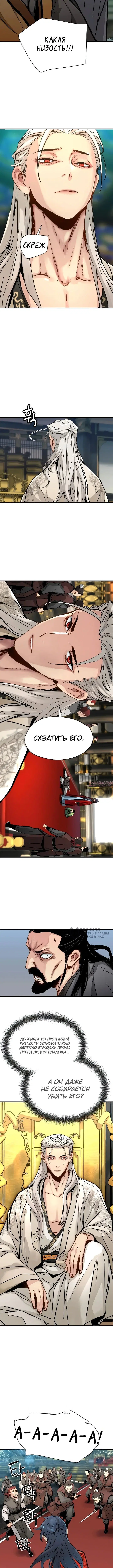 «Как выжить гению, ограниченному во времени», глава 79, страница 2.000000000