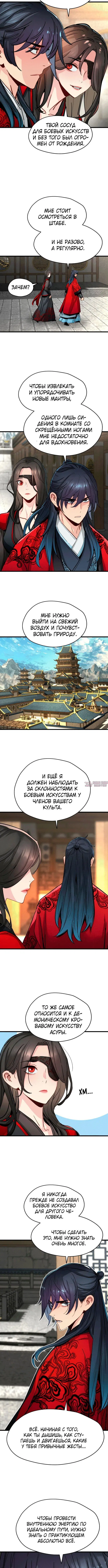 «Как выжить гению, ограниченному во времени», глава 76, страница 2.000000000