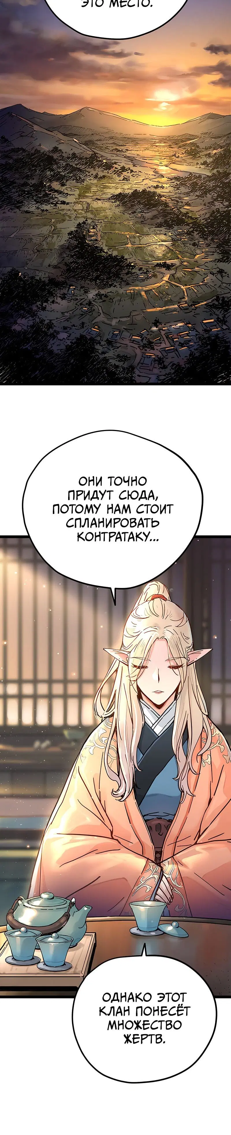 «Как выжить гению, ограниченному во времени», глава 1, страница 14.001000000