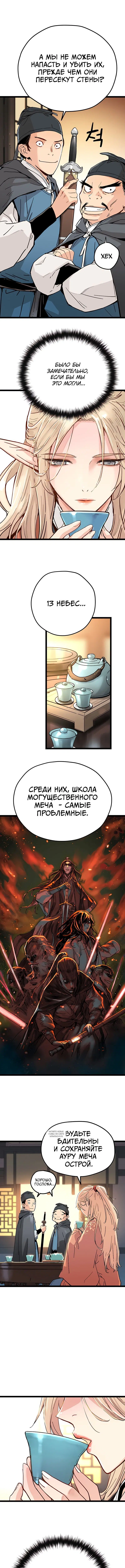 «Как выжить гению, ограниченному во времени», глава 1, страница 15.000000000